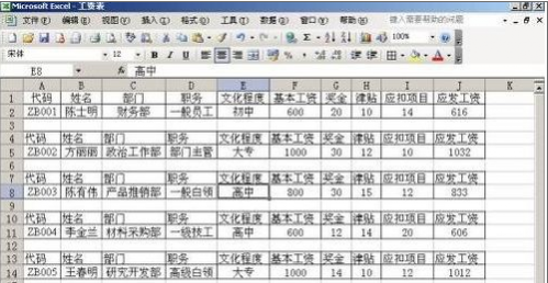 Excel工资条怎么做，vlookup函数快速搞定（3种方法教你做出一个工资表模板）