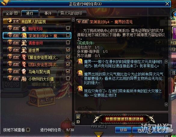 dnf几级可以刷深渊，地下城与勇士（DNF90级刷不了深渊）