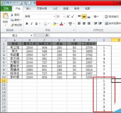 Excel工资条怎么做，vlookup函数快速搞定（3种方法教你做出一个工资表模板）