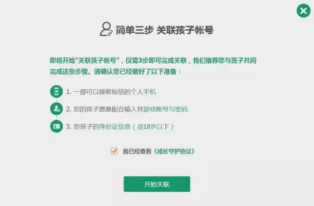 王者荣耀健康系统，王者荣耀最新健康系统规定（《王者荣耀》健康系统今日上线）