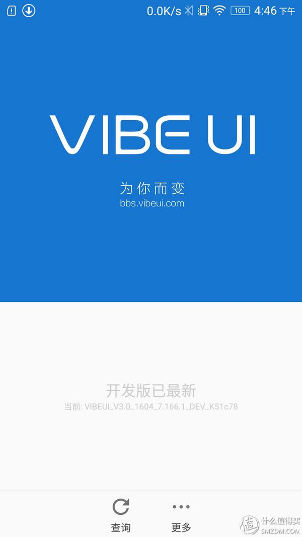 lenovo手机怎么刷机，lenovo手机怎么刷机教程（重新焕然一新的VIBE）