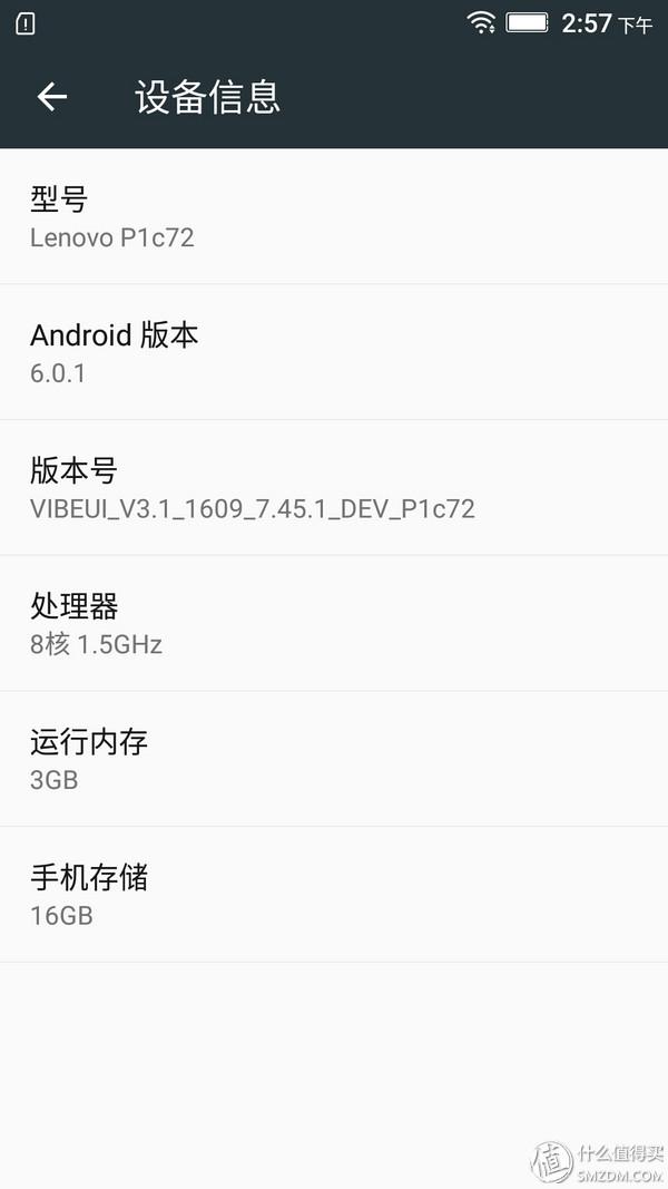lenovo手机怎么刷机，lenovo手机怎么刷机教程（重新焕然一新的VIBE）