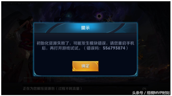王者荣耀无法更新是什么原因（王者更新失败四种情况完美解决）