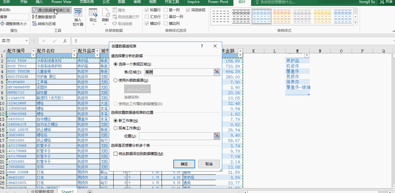 表格工具在哪里，表格工具在哪里找（Excel数据表的管理利器）
