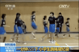 一分钟跳绳世界纪录，跳绳世界纪录一分钟多少个（8字长绳1分钟你们能跳多少）