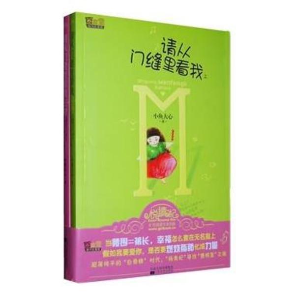 小鱼大心作品集，小鱼大心全部作品（三本胖子逆袭的经典言情小说）