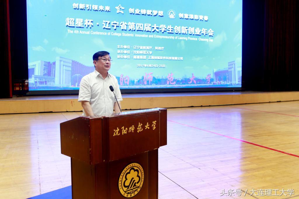 大工教务处（大工学子在辽宁省第四届大学生创新创业年会中再创佳绩）