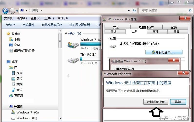 err23数据错误循环冗余检查