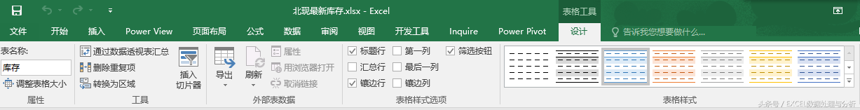 表格工具在哪里，表格工具在哪里找（Excel数据表的管理利器）