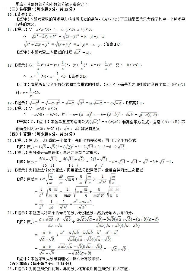 根号相乘怎么算，根号乘法怎么算（极客数学帮二次根式的知识点汇总）