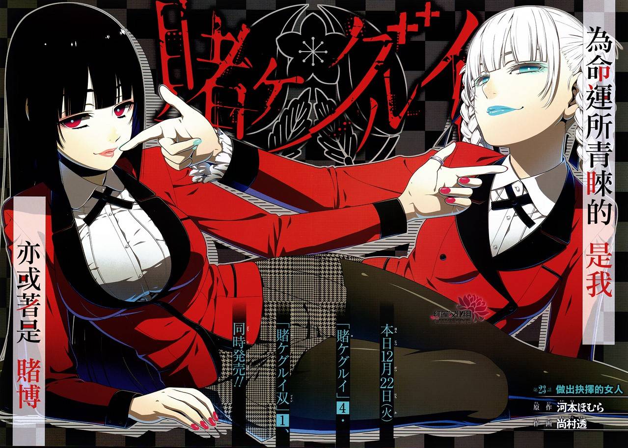 七月最颜艺校园番,这样的女主简直犯规——《狂赌之渊》-质信十强榜