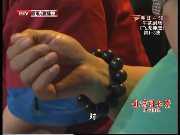 砭石项链的作用，砭石项链的功效与作用（三重首饰让你常戴常健康）