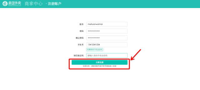 美团外卖商家入驻(商家怎么加入美团外卖平台)