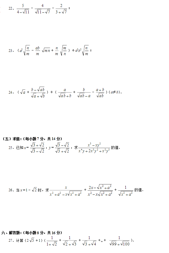 根号相乘怎么算，根号乘法怎么算（极客数学帮二次根式的知识点汇总）