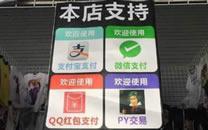 py交易是什么意思，py交易是什么梗（本店支持py交易是什么意思）