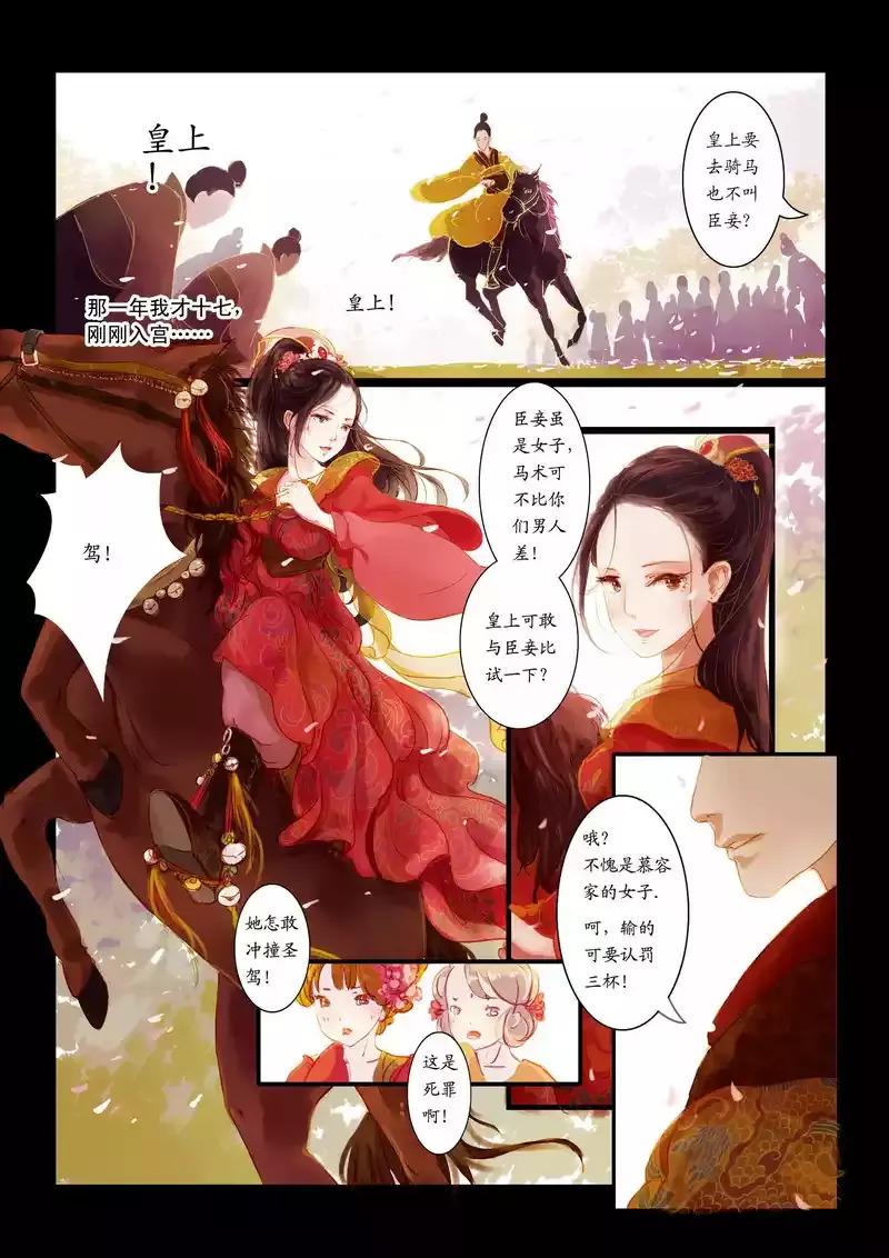 甄嬛传-叙花列，微信头像，甄嬛传-叙花列（最美丽凄婉的深宫爱情）