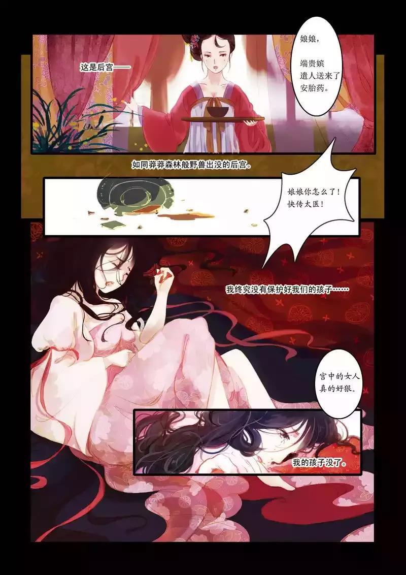 甄嬛传-叙花列，微信头像，甄嬛传-叙花列（最美丽凄婉的深宫爱情）