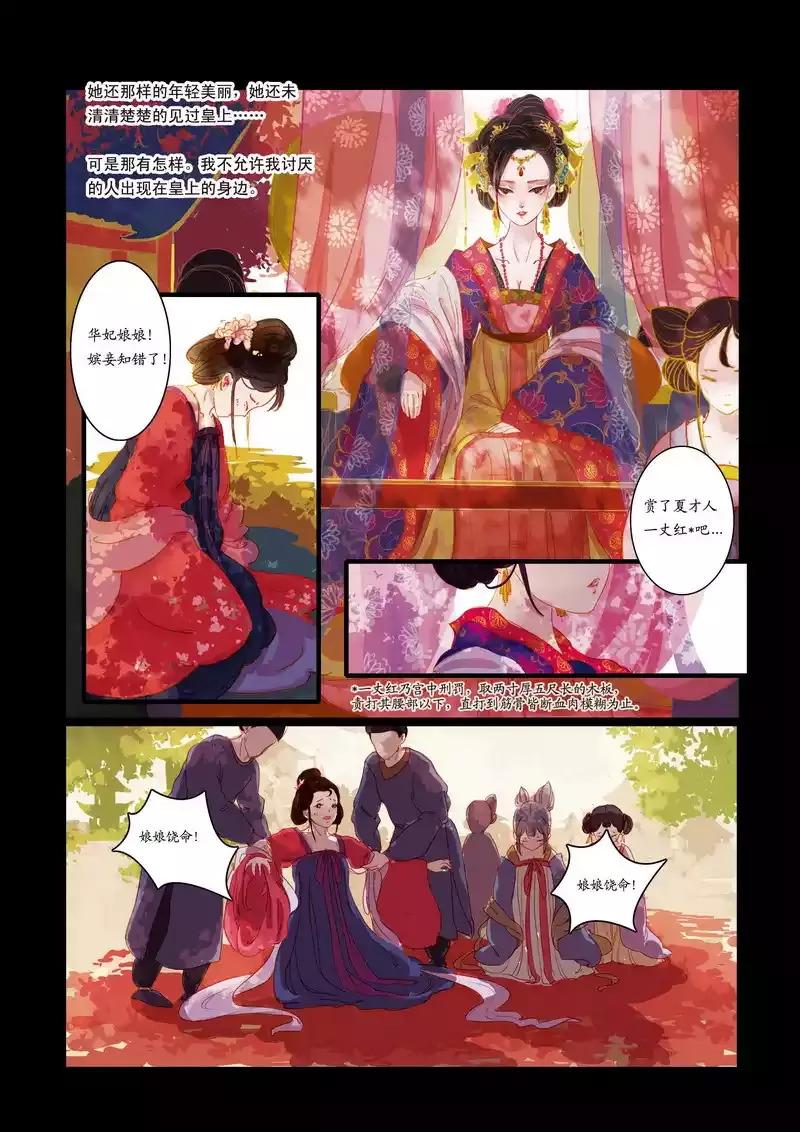 甄嬛传-叙花列，微信头像，甄嬛传-叙花列（最美丽凄婉的深宫爱情）