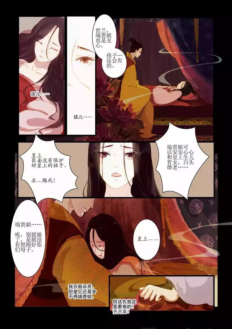 甄嬛传-叙花列，微信头像，甄嬛传-叙花列（最美丽凄婉的深宫爱情）