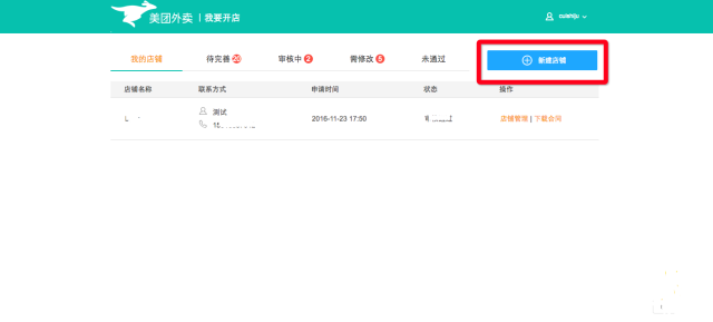美团外卖商家入驻(商家怎么加入美团外卖平台)