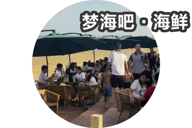惠安月亮湾(福建泉州月亮湾沙滩)