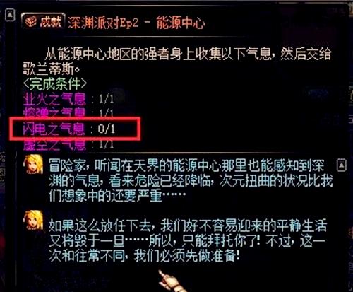 dnf蓝影马萨乔任务怎么完成（地下城与勇士最难五大任务讲解）