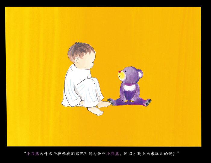 魔力猴思维课，魔力猴是什么？对小朋友有什么用（颜色单调的绘本却让孩子每天必读）