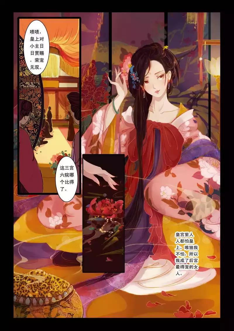 甄嬛传-叙花列，微信头像，甄嬛传-叙花列（最美丽凄婉的深宫爱情）