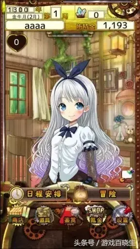 青春的黑白羽翼，来一发高质量的galgame手游