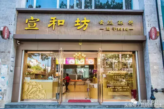 蓝山西点培训学校（云南5家最具代表性的糕点店）