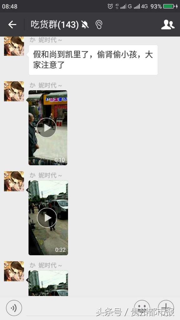 偷小孩挖心脏视频，梅姨抓到了吗2022最新消息（凯里朋友圈又在传）