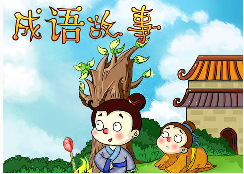 姹紫嫣红怎么读，姹紫嫣红的拼音（收集齐全的小学生常用成语）