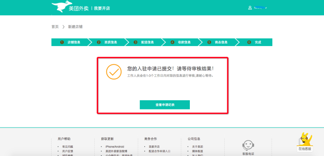 美团外卖商家入驻(商家怎么加入美团外卖平台)