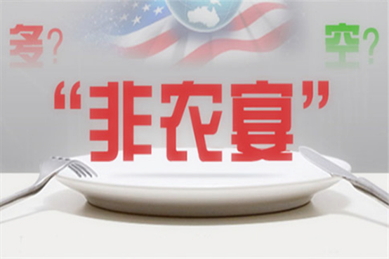 非农数据公布时间，今日非农数据最新消息（非农数据在哪里公布）