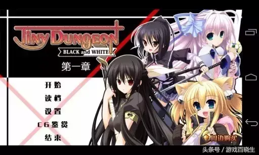 青春的黑白羽翼，来一发高质量的galgame手游