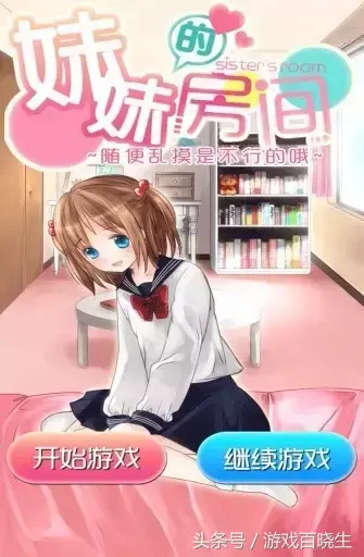 青春的黑白羽翼，来一发高质量的galgame手游