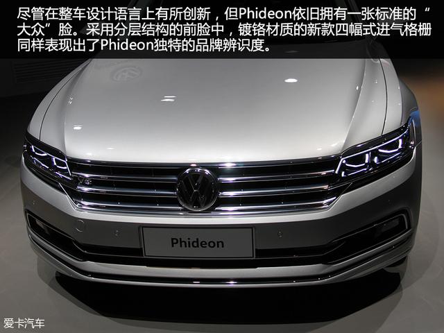 大众phideon是什么车，大众phideon是什么车辉腾（爱卡实拍图解大众Phideon）