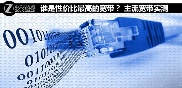 铁通宽带套餐价格表，铁通宽带套餐价格表2022年（谁是性价比最高的宽带）