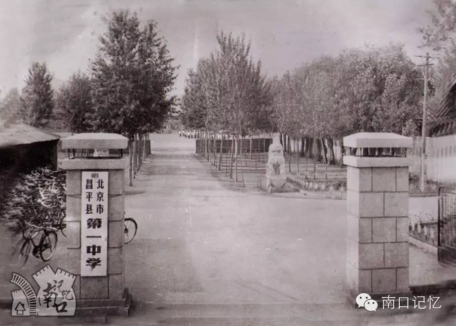 北京市昌平一中，北京昌平一中（北京昌平上学的童鞋还记得你的母校吗）