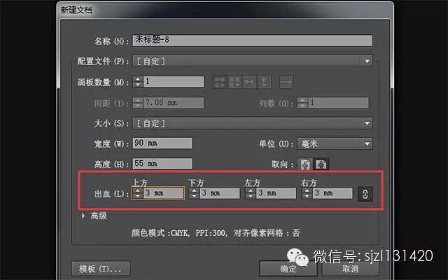 画画板的基本介绍与尺寸，画架画板尺寸标准尺寸（设置AI画板尺寸、出血线方法）