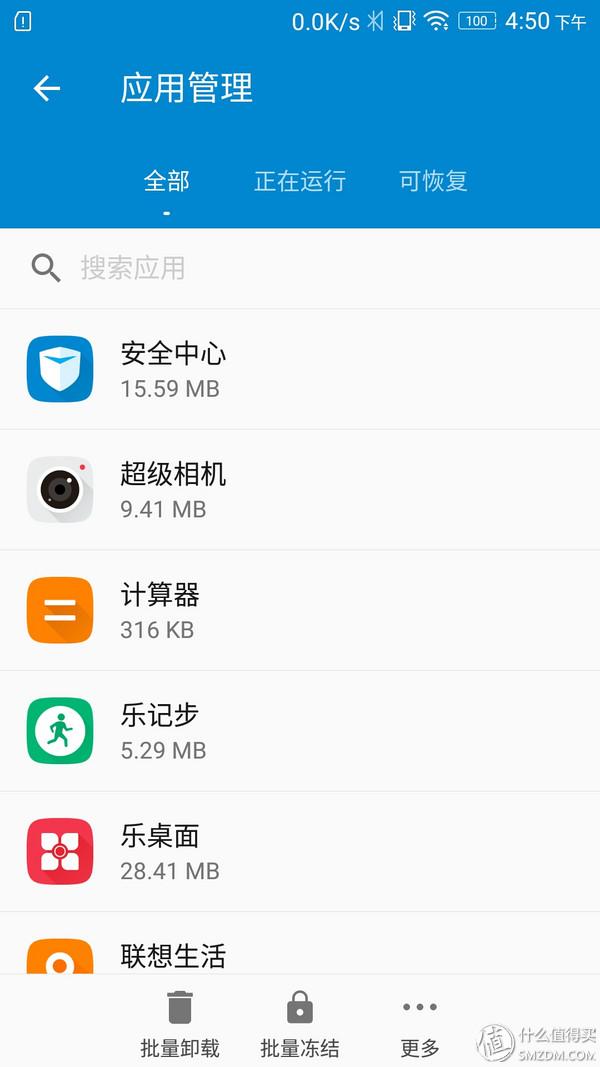 lenovo手机怎么刷机，lenovo手机怎么刷机教程（重新焕然一新的VIBE）