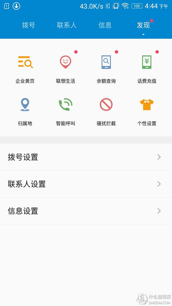 lenovo手机怎么刷机，lenovo手机怎么刷机教程（重新焕然一新的VIBE）