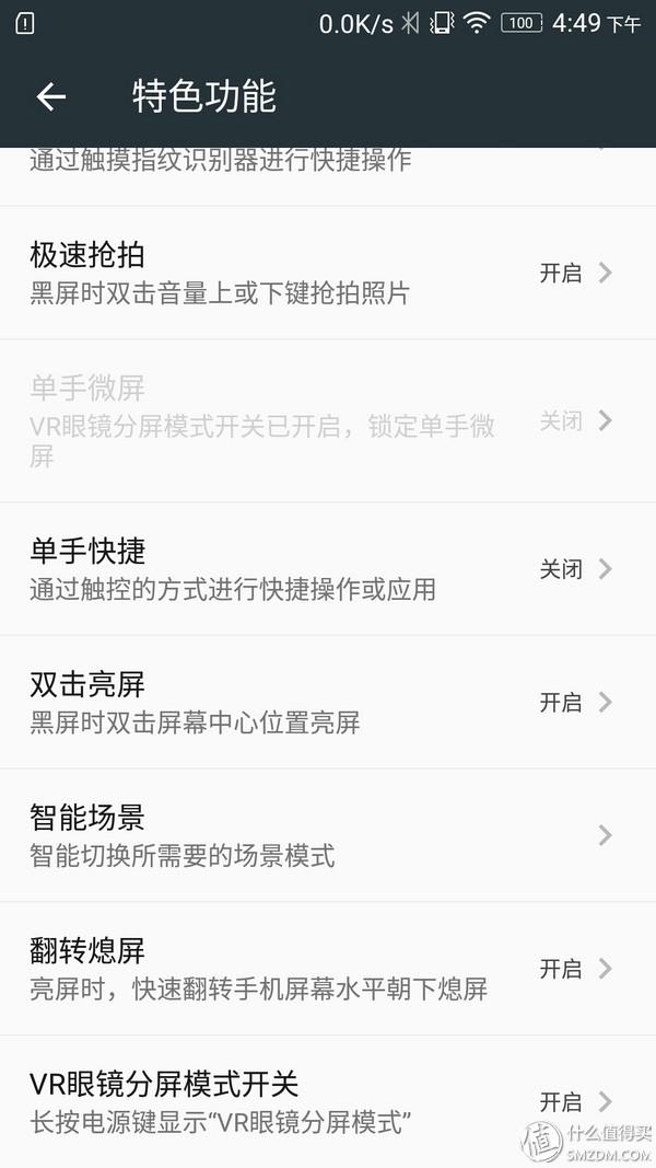 lenovo手机怎么刷机，lenovo手机怎么刷机教程（重新焕然一新的VIBE）