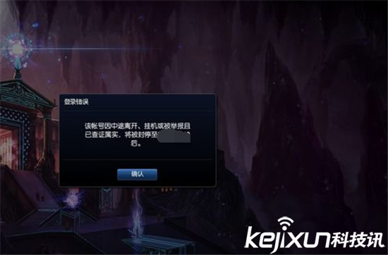 lol封号申诉，英雄联盟封号申诉（LOL如何减少封号天数）