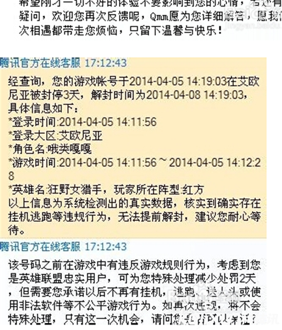 lol封号申诉，英雄联盟封号申诉（LOL如何减少封号天数）