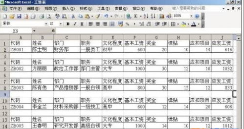Excel工资条怎么做，vlookup函数快速搞定（3种方法教你做出一个工资表模板）