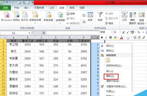 Excel工资条怎么做，vlookup函数快速搞定（3种方法教你做出一个工资表模板）