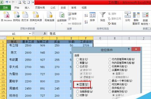Excel工资条怎么做，vlookup函数快速搞定（3种方法教你做出一个工资表模板）