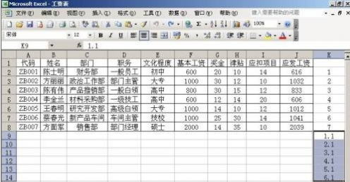 Excel工资条怎么做，vlookup函数快速搞定（3种方法教你做出一个工资表模板）
