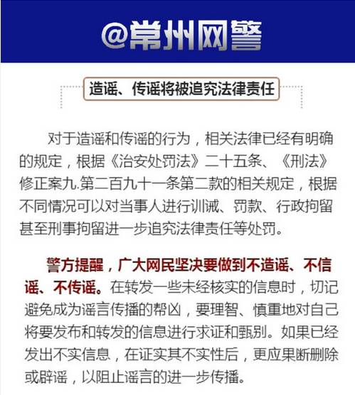 sk5病毒感染最新新闻，sk5病毒中央新闻真假（“常州爆发SK5病毒”造谣者被抓）